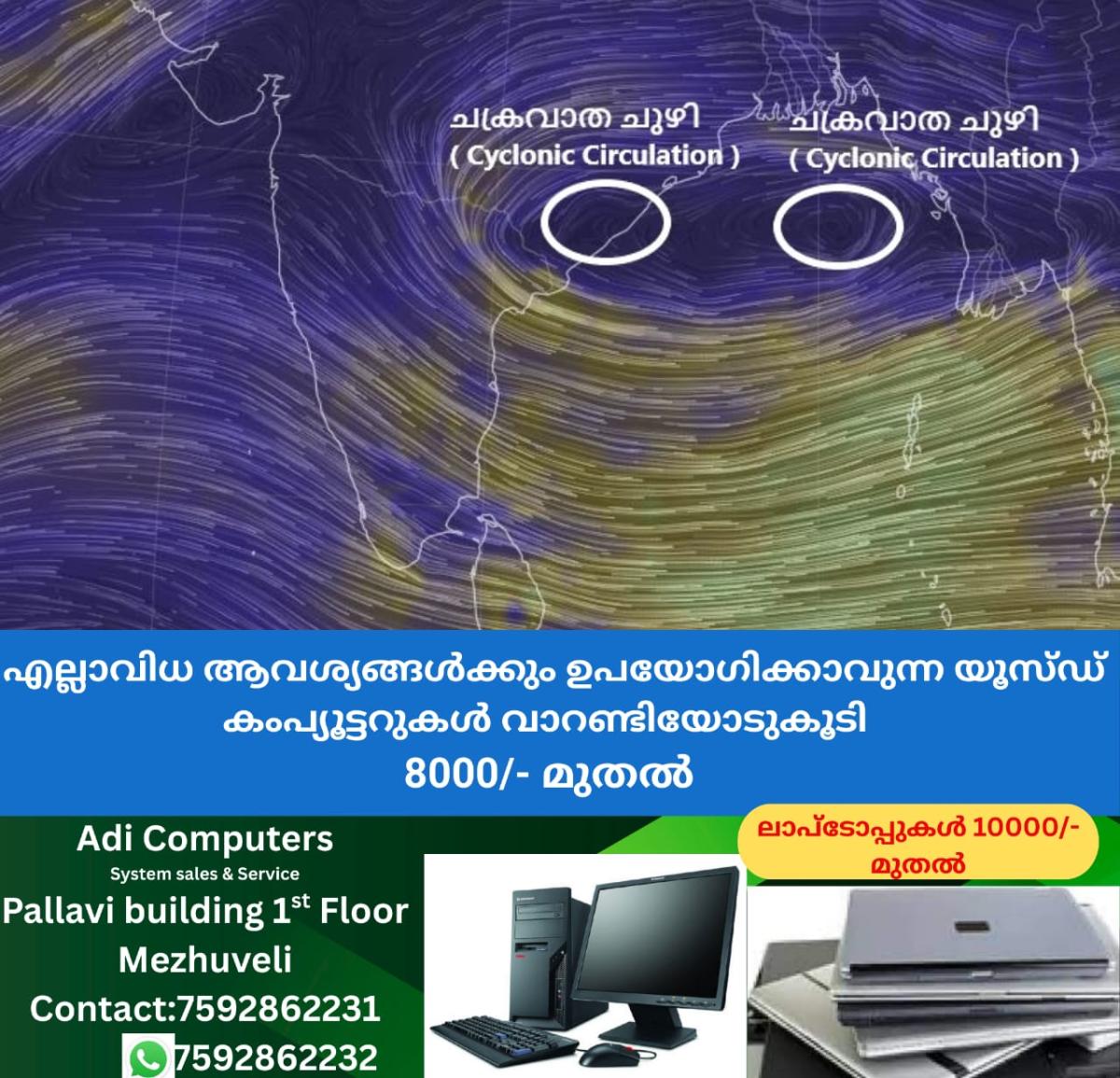 newskerala.net_1758830306_w-1280h-720format-jpgimgid-01k615ymyhtrx5nq35sq44k0zximgname-kerala-latest-rain-update-175882890