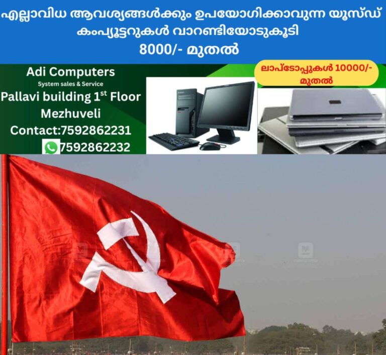 newskerala.net_1758833185_cpm-party-flag