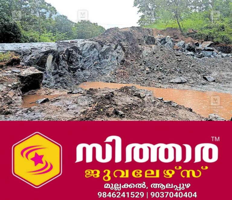 newskerala.net_1758835344_idukki-thodupuzha-quarry-isssue