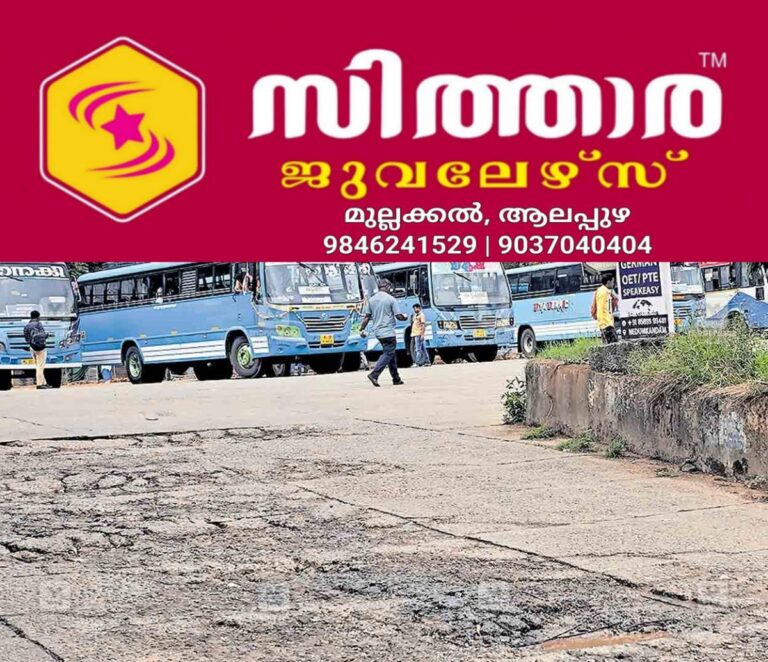 newskerala.net_1758837386_idukki-nedumkandam-bus-stand