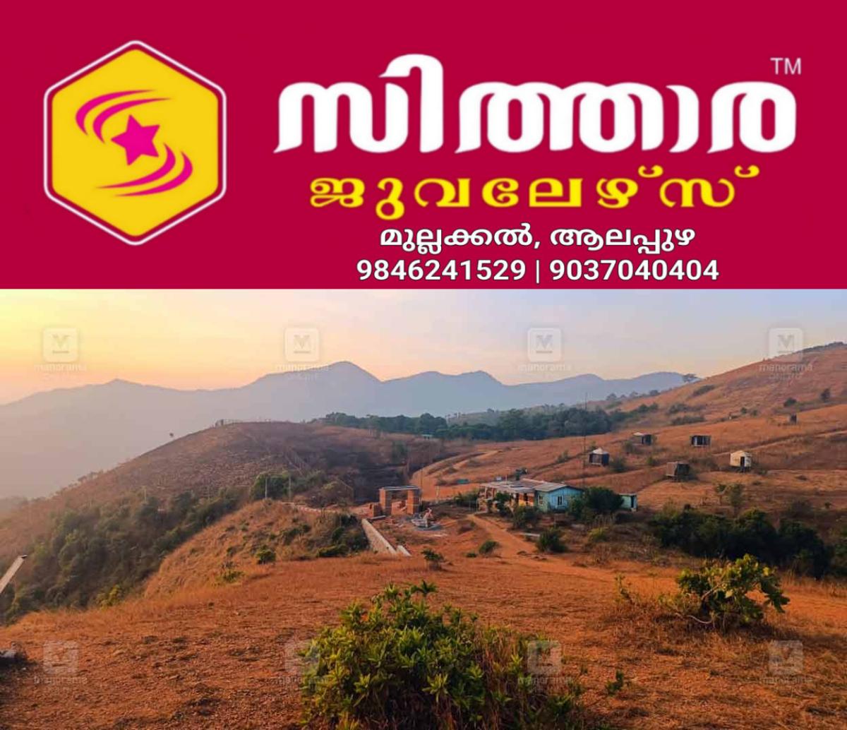 newskerala.net_1758844468_wayanad-tourist-spot