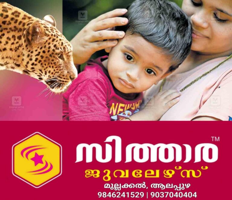 newskerala.net_1758846903_kasargod-ayush-kavya