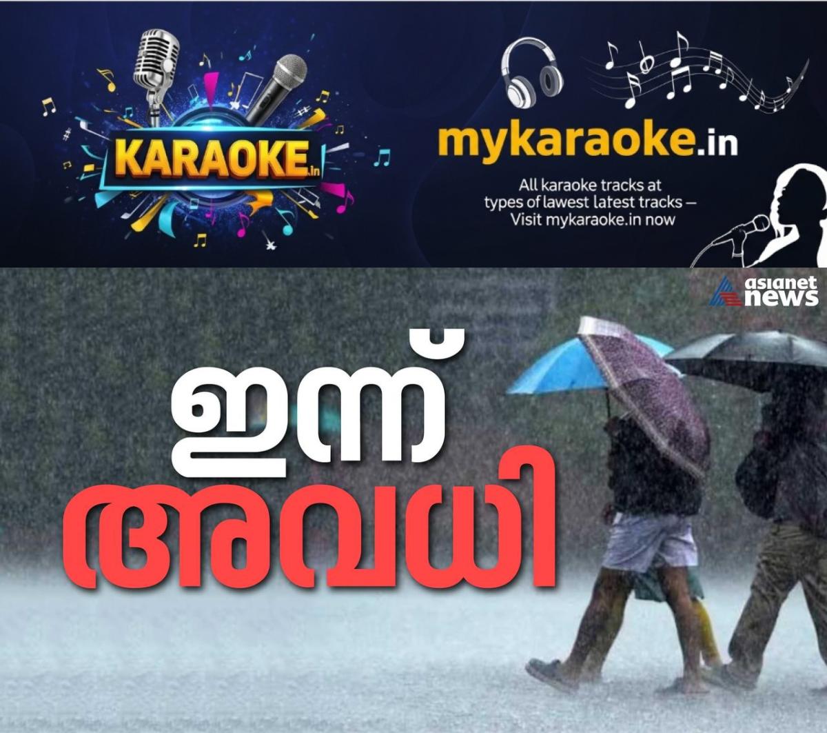 newskerala.net_1758851305_w-1280h-720format-jpgimgid-01jypxm8h3zs57efxqwgsfh5c7imgname-kerala-rain-holiday-1750968443427.j