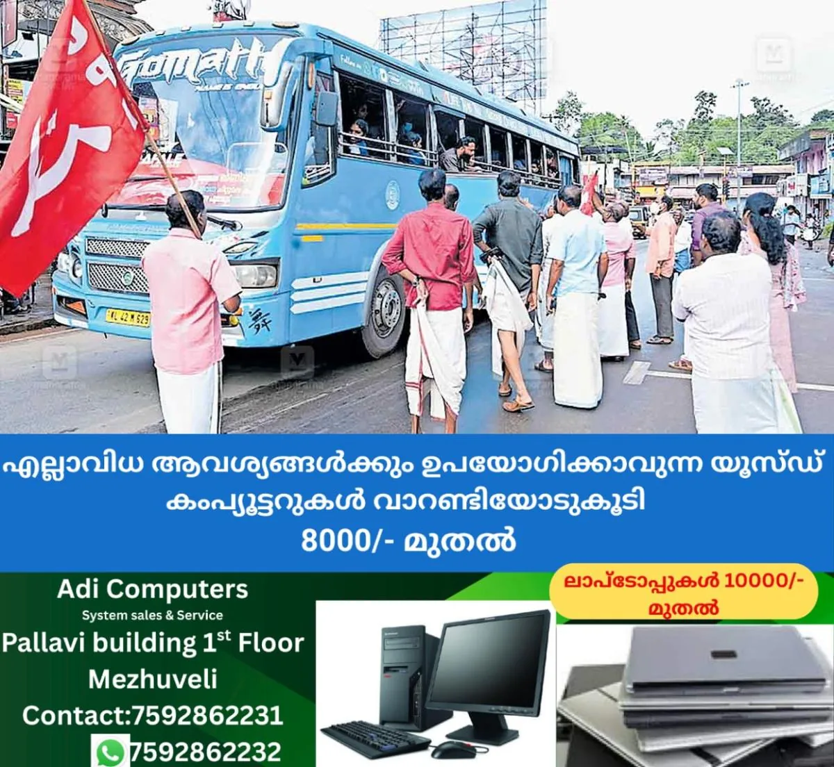newskerala.net_1758854043_bharanikavu-junction-stop-issue