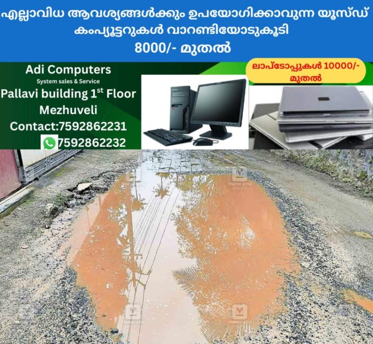 newskerala.net_1758856083_tvm-kilimanoor-road-potholes