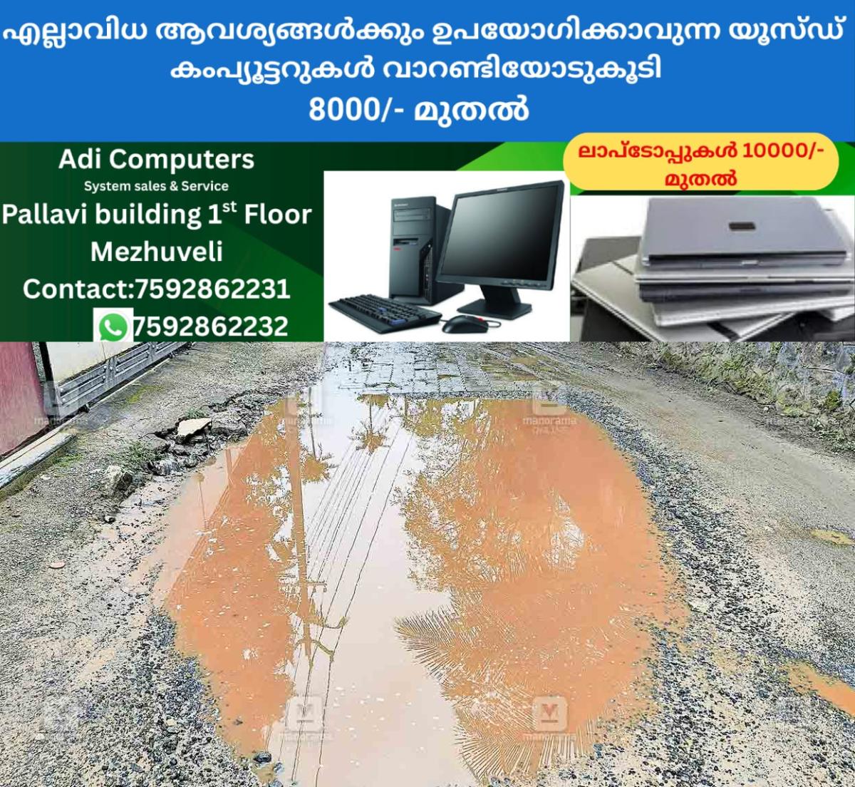 newskerala.net_1758856083_tvm-kilimanoor-road-potholes