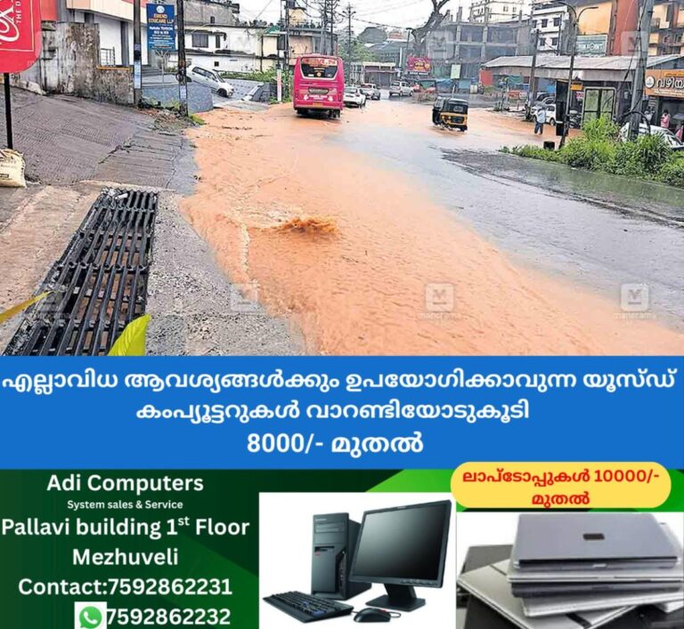 newskerala.net_1758856323_kanjirappally-water-logging