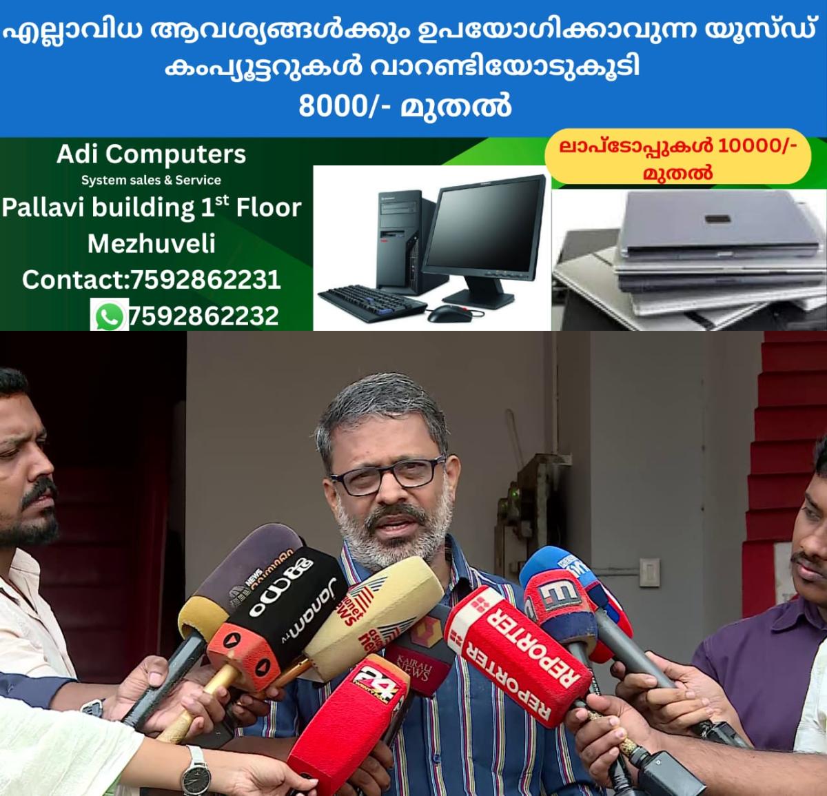 newskerala.net_1758857703_w-1280h-720format-jpgimgid-01k620wxg75ntkzajg1vw1vwq8imgname-fotojet-2025-09-26t085401.478-175
