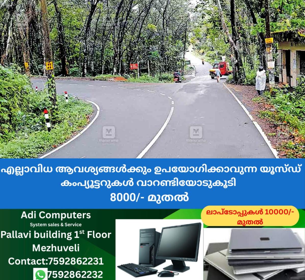newskerala.net_1758860523_tharakkunnu-juction