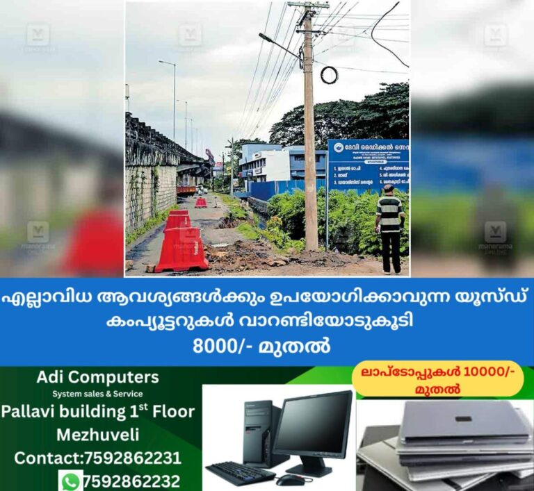 newskerala.net_1758861183_palakkad-chunnambuthara-road-collapsed