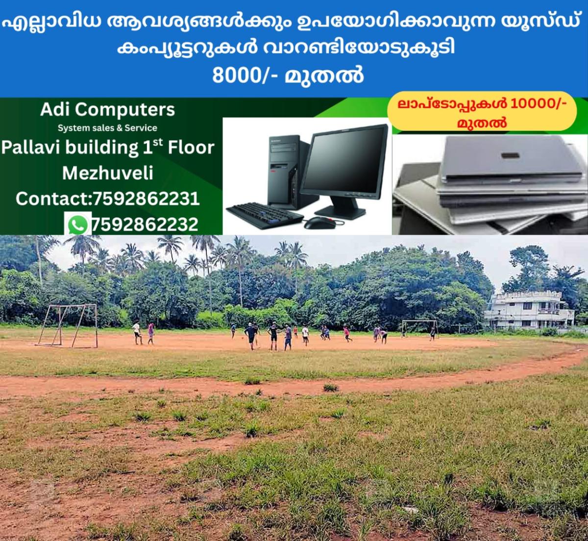 newskerala.net_1758863187_palakkad-ayakkad-school-ground