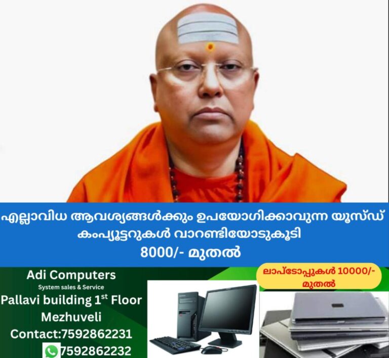 newskerala.net_1758863905_swami-chaitanyananda-saraswati