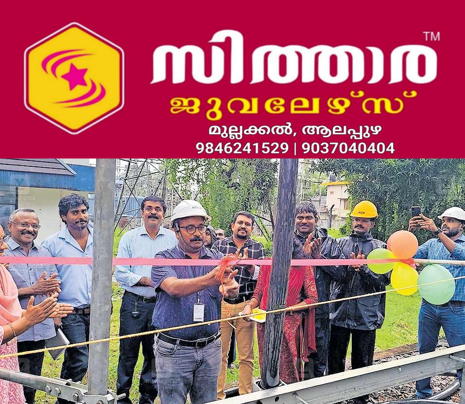 newskerala.net_1758864384_karipuzha-feeder-inaugurated
