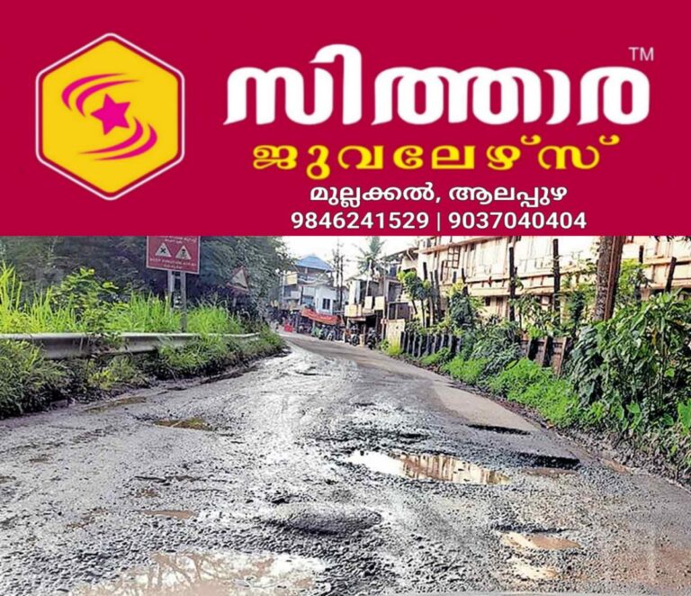 newskerala.net_1758881904_mannur-road-potholes