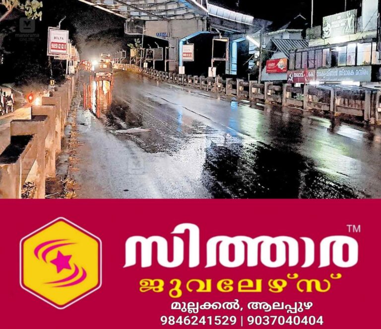 newskerala.net_1758883946_thrippunithura-sn-junction