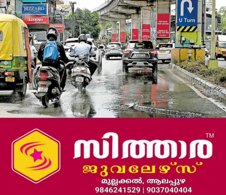 newskerala.net_1758886105_edappally-road