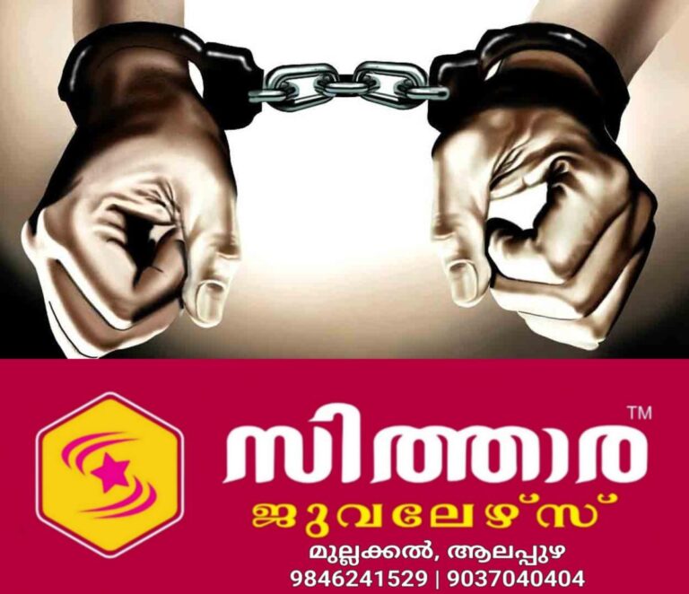newskerala.net_1758887540_arrest-handcuff-representational