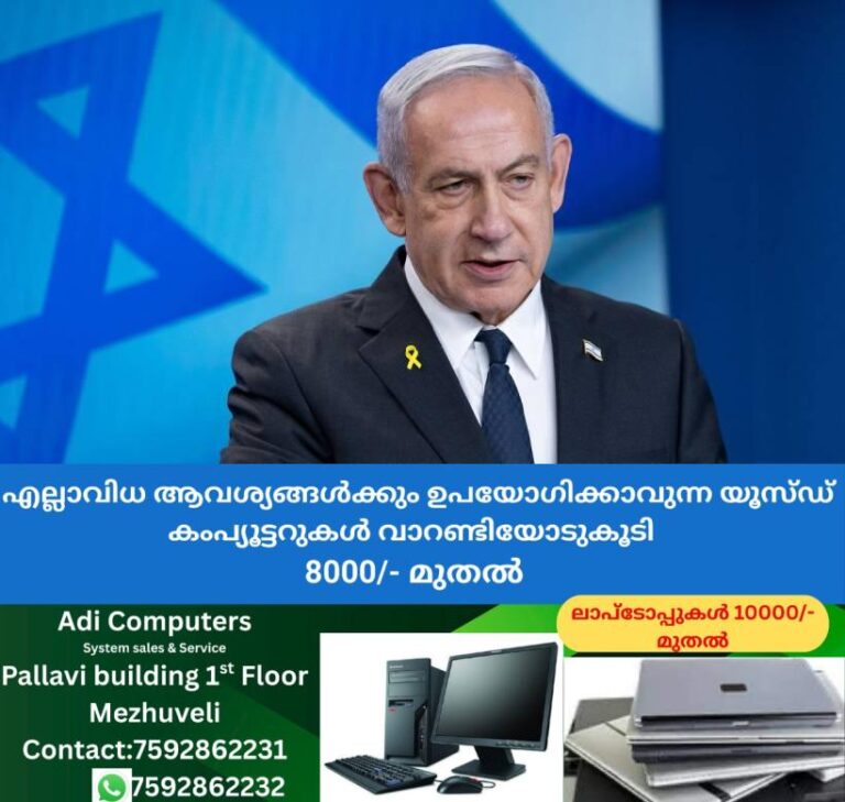 newskerala.net_1758897501_Nethanyahu