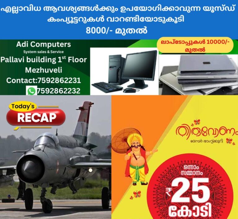 newskerala.net_1758901706_Todays-Recap-26