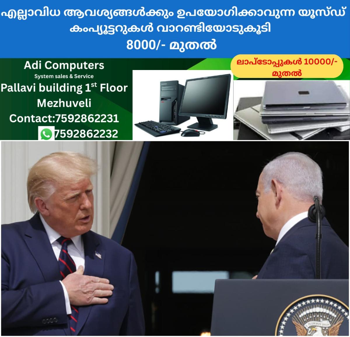 newskerala.net_1758927025_w-1280h-720format-jpgimgid-01k63kr1qgrxn2qnts6tm9dh8qimgname-trump-netanyahu-1758910482160