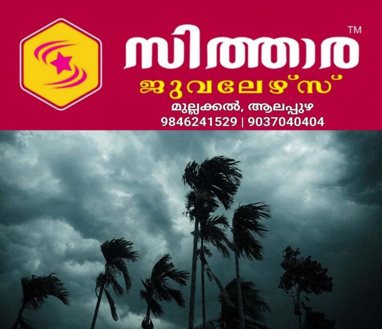 newskerala.net_1758931105_rain-cyclone-storm