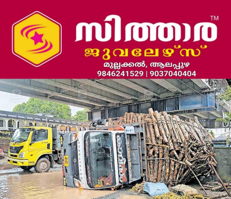 newskerala.net_1758944163_alappuzha-vadakkumbhagam-lprry-accident