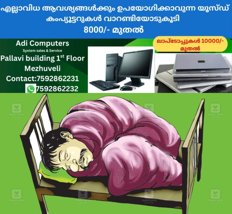 newskerala.net_1758951483_wayanad-fever