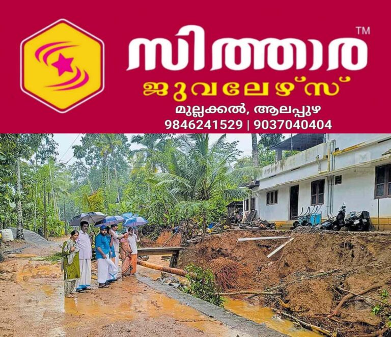 newskerala.net_1758954729_kunnathukal-rain-damage-1