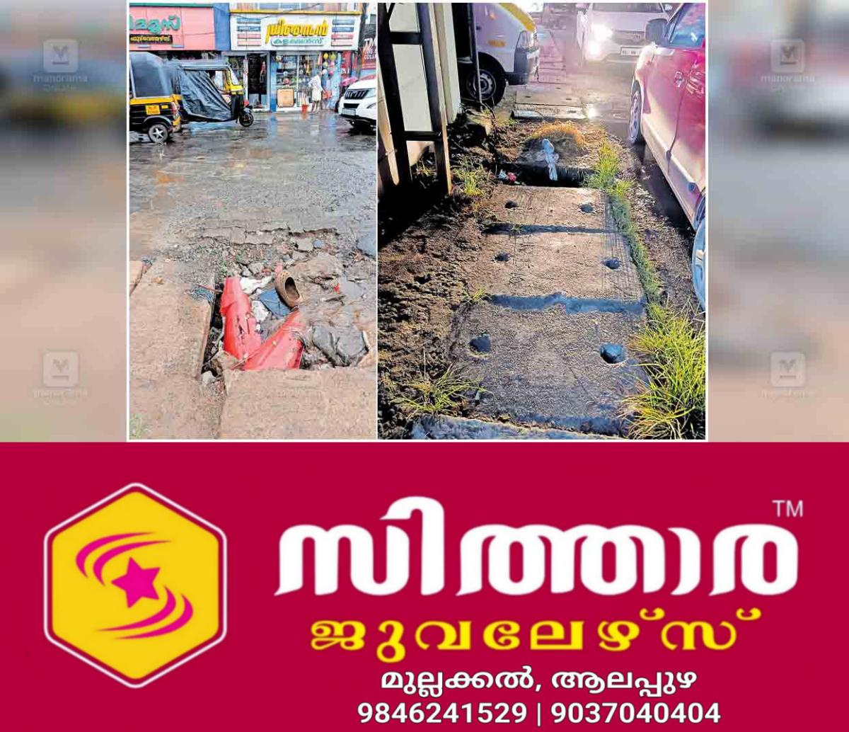 newskerala.net_1758954847_kollam-dangerous-trap-in-kottarakkara-city
