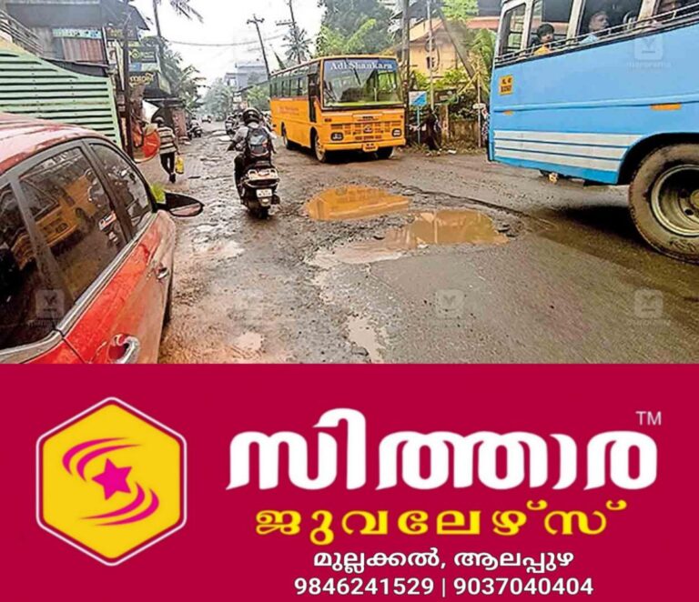 newskerala.net_1758955323_ernakulam-aluva-uc-college-edayar-road