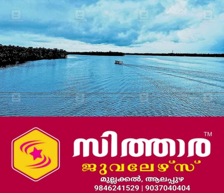 newskerala.net_1758956170_kasargod-thrikaripur-tourism