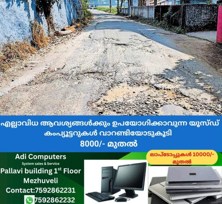 newskerala.net_1758957303_Muthalakkodam-road