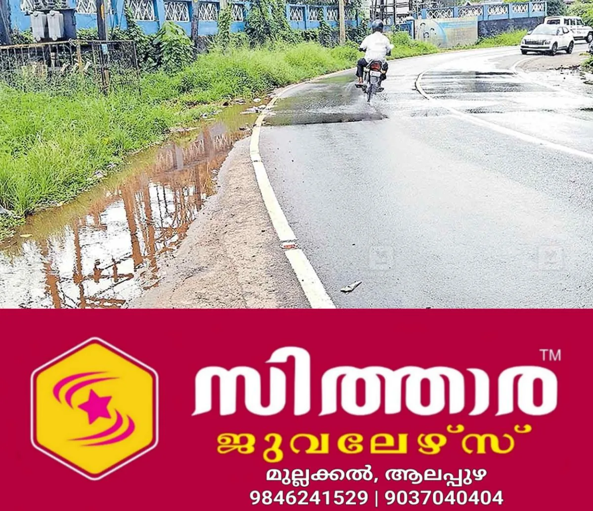 newskerala.net_1758957423_mullapally-waterlogging