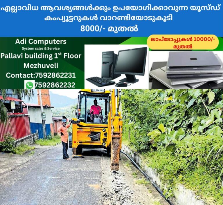 newskerala.net_1758959343_marayoor-road-reconstruction