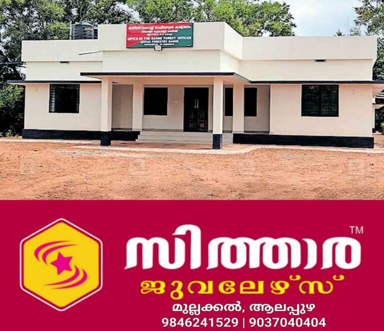 newskerala.net_1758959823_ottapalam-forest-office-opens