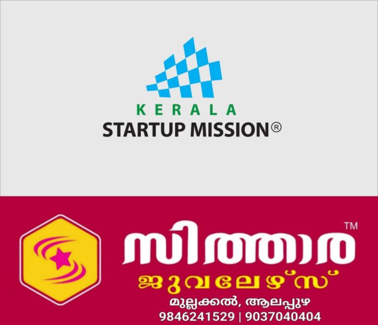 newskerala.net_1758961111_kerala-startup-mission