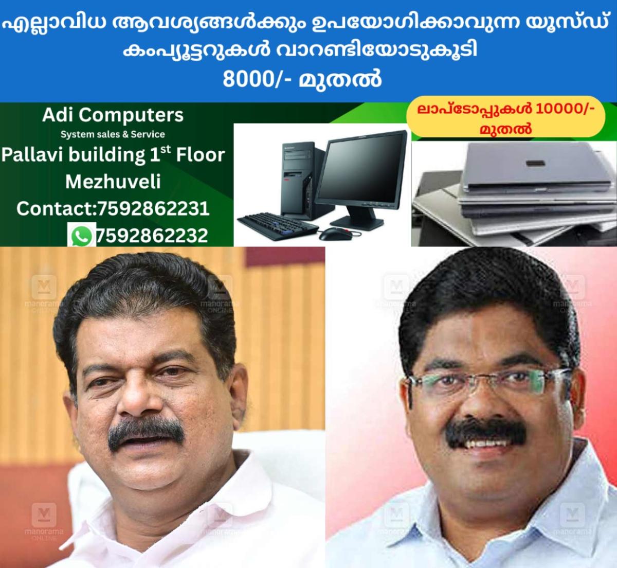 newskerala.net_1758961383_pv-anwar-saji-manjakadambil