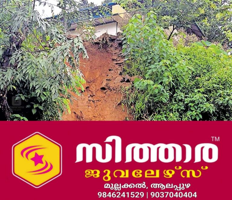 newskerala.net_1758961503_landslide-police-station