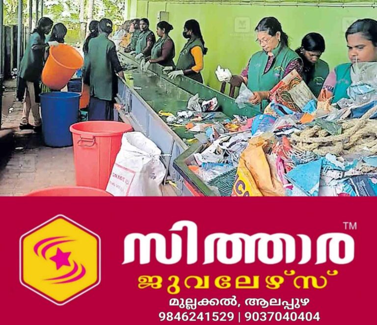 newskerala.net_1758963265_kollam-waste-management-unit-in-panayam-panchayat