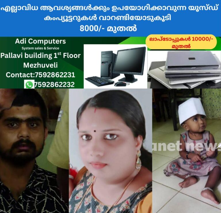 newskerala.net_1758964840_w-1280h-720format-jpgimgid-01jk2crbqc5at71j0h7wc6wt12imgname-fotojet-2025-02-02t092407.939