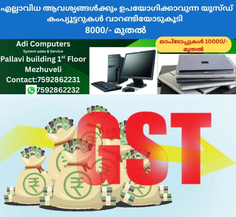 newskerala.net_1758968674_1758100238_gst