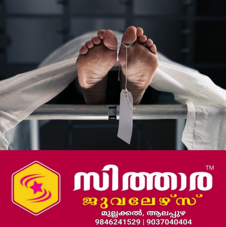 newskerala.net_1758969628_mortuary-dead-body-web-1