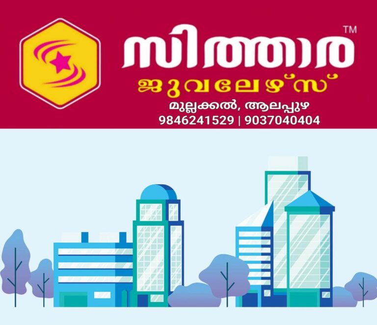 newskerala.net_1758975009_it-park