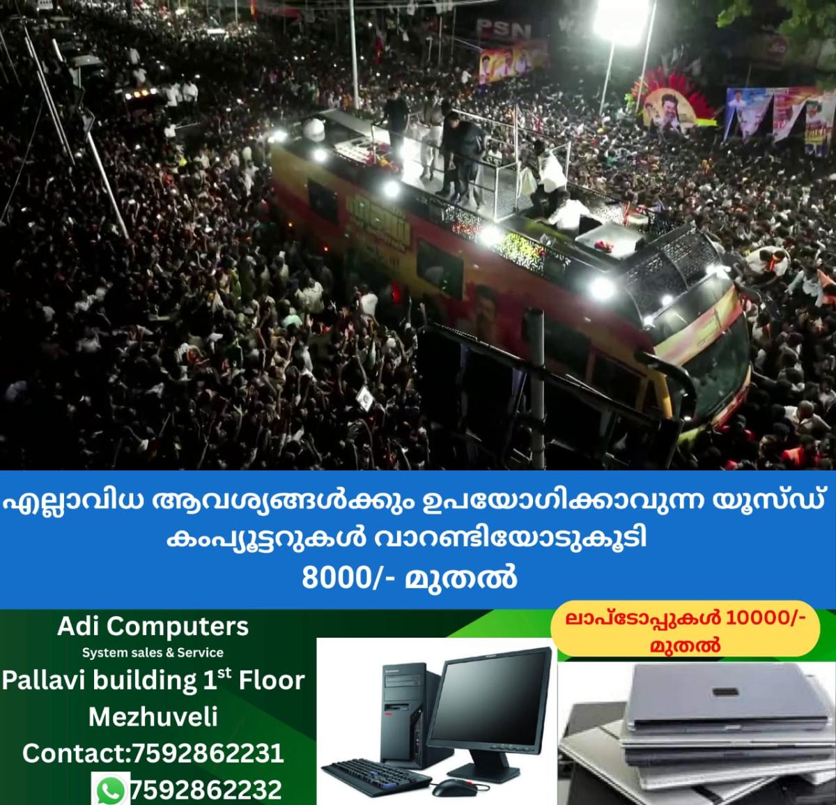 newskerala.net_1758987903_w-1280h-720format-jpgimgid-01k65xbwc0fdk0b9e5wtkdmz5yimgname-tvk-karur-rally-disaster-1758987678
