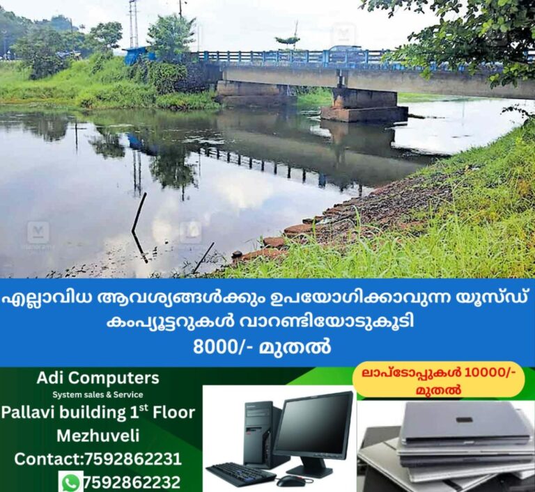 newskerala.net_1759001702_konthipulam-bridge