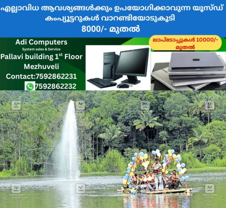 newskerala.net_1759004185_kavumannam-river-raft