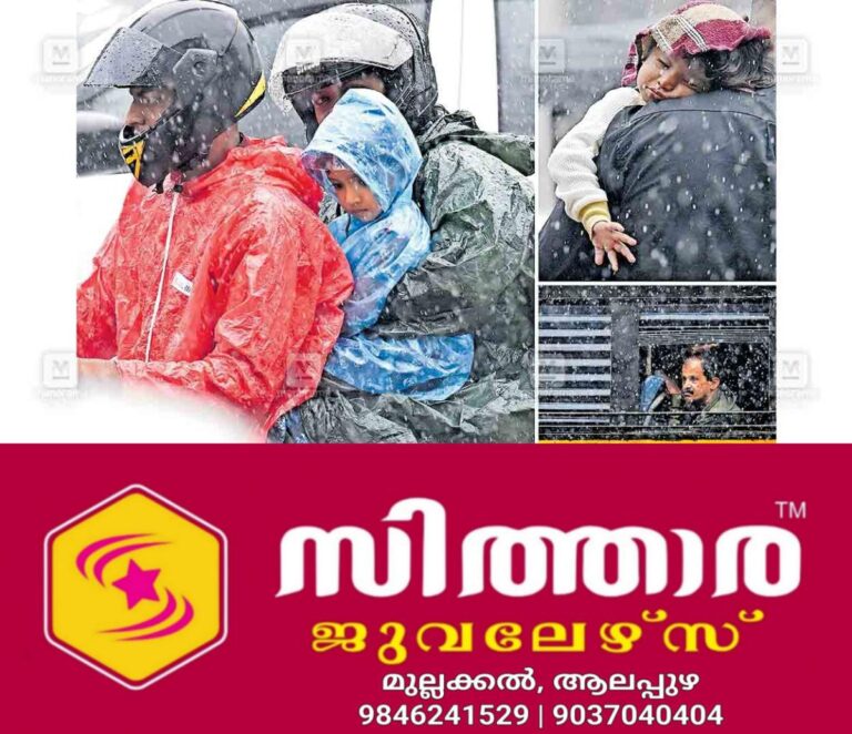 newskerala.net_1759006623_kasargod-rain