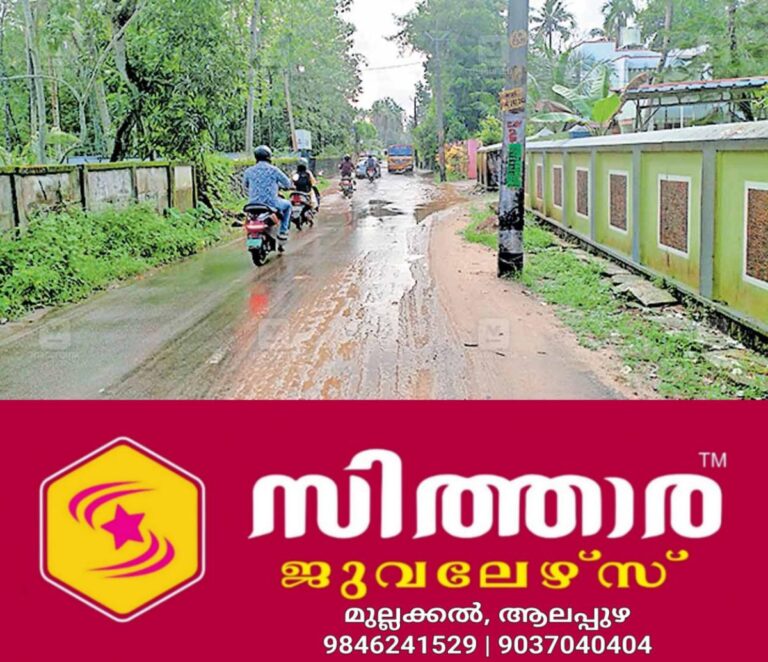 newskerala.net_1759007187_waterlogging-chettikulangara-road