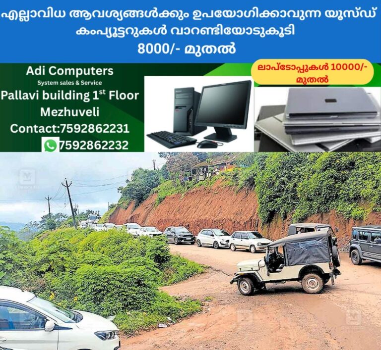 newskerala.net_1759007702_munnar-nh-parking