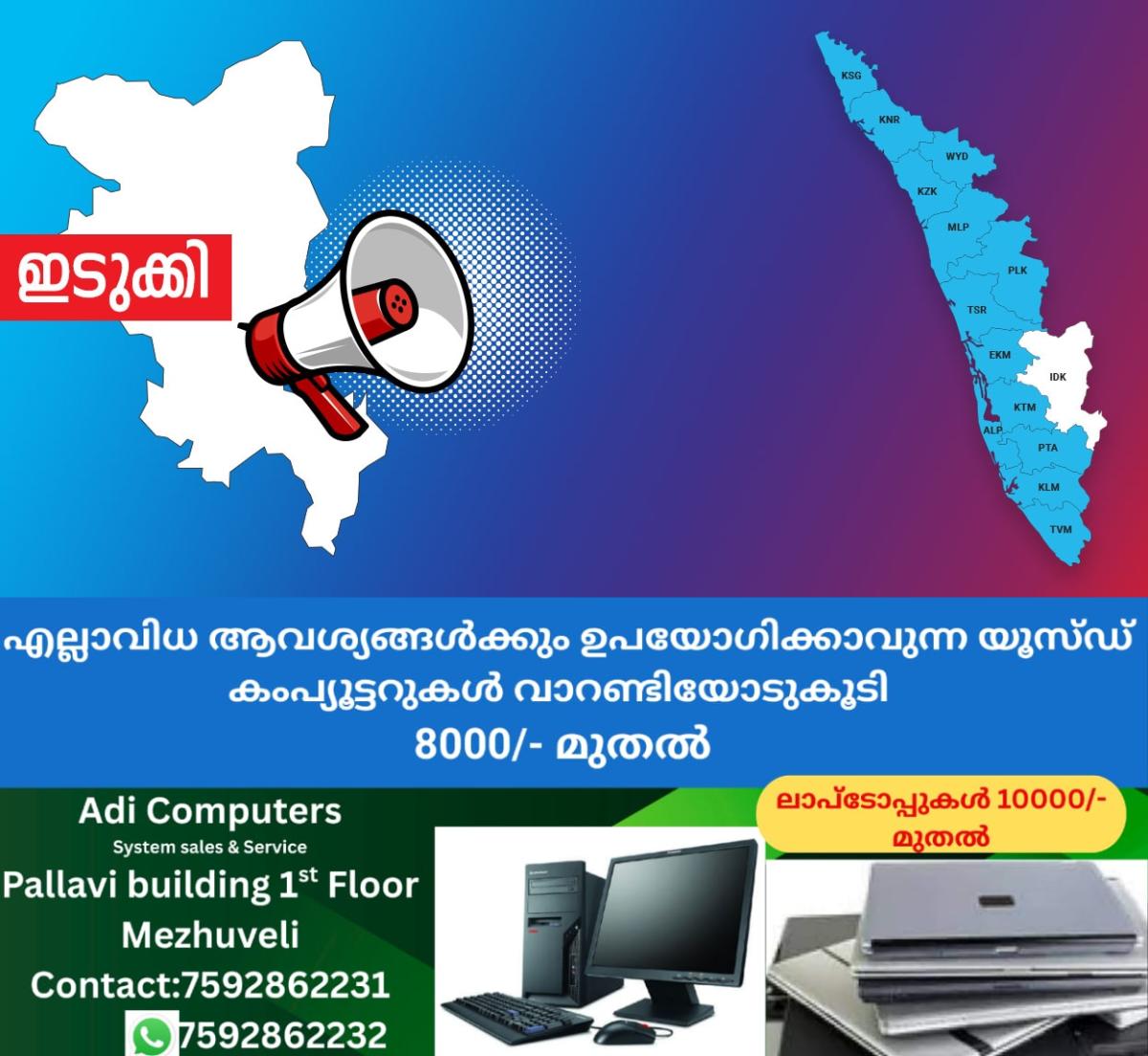 newskerala.net_1759011843_1756097884_idukki-announcement